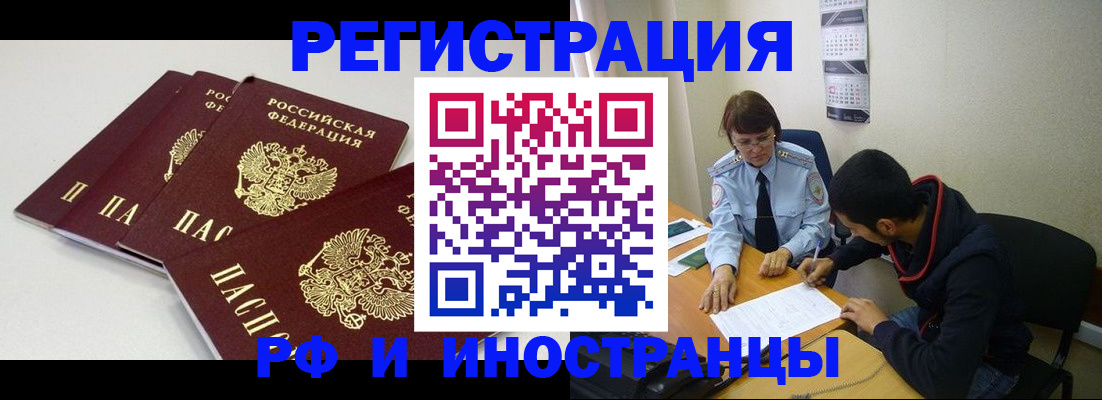 прописка 2025 в Георгиевске