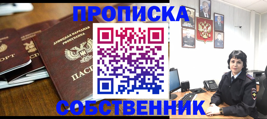 временная регистрация для школы в Георгиевске